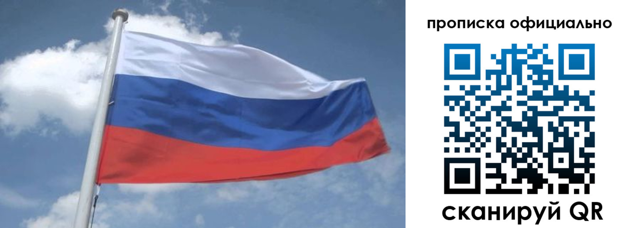 прописка для школы в Валдае