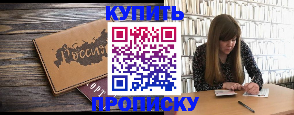 где прописаться в Валдае