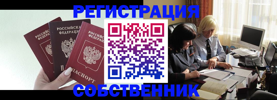 прописка гарантия в Валдае