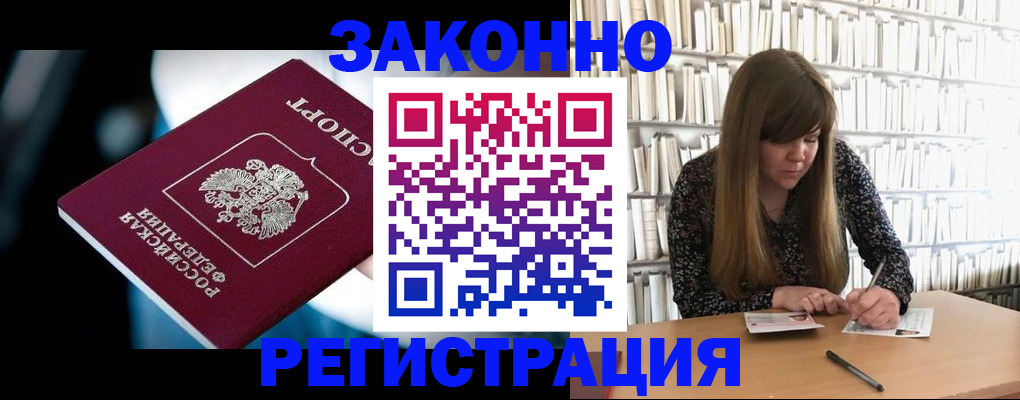 прописка для военкомата в Валдае