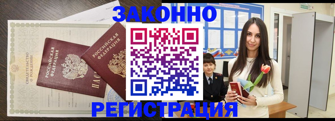 прописка поиск в Валдае
