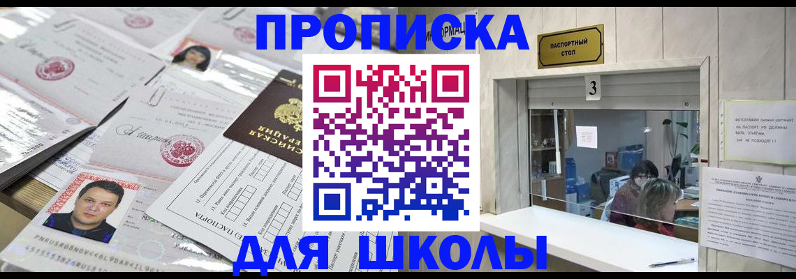 временная прописка в Валдае